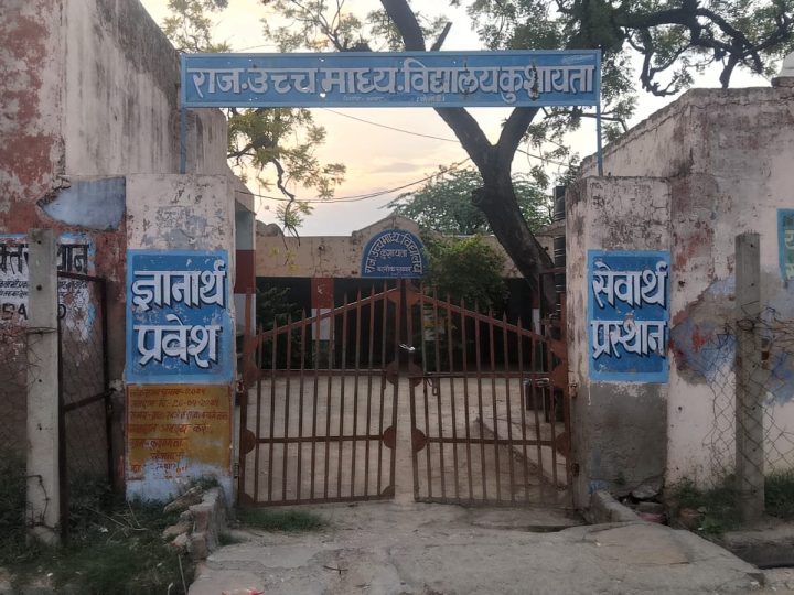 ग्रीष्मकालीन अवकाश समाप्त: सोमवार से स्कूलों में लौटेगी बच्चों की रौनक, तिलक लगाकर होगा स्वागत
