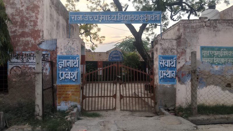 ग्रीष्मकालीन अवकाश समाप्त: सोमवार से स्कूलों में लौटेगी बच्चों की रौनक, तिलक लगाकर होगा स्वागत