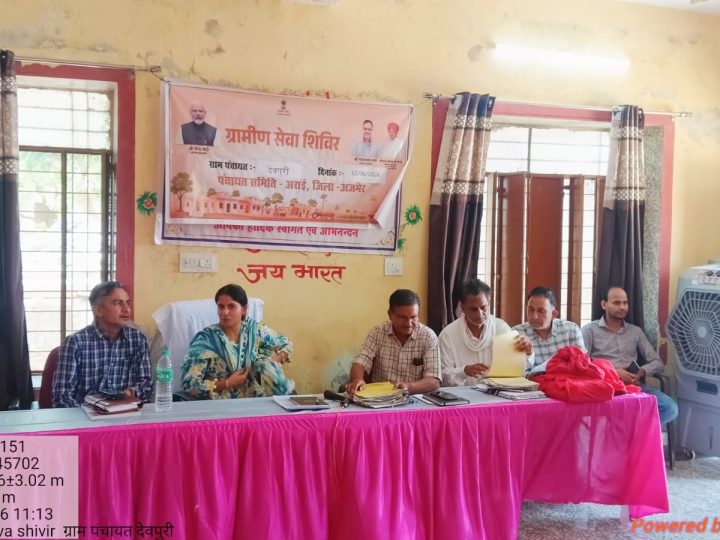 ग्रामीण सेवा शिविर का देवपुरी पंचायत से हुआ शुभारंभ, ग्रामीणों की समस्याओं का होगा त्वरित समाधान
