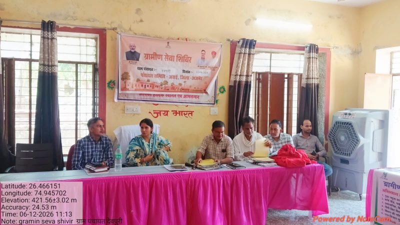 ग्रामीण सेवा शिविर का देवपुरी पंचायत से हुआ शुभारंभ, ग्रामीणों की समस्याओं का होगा त्वरित समाधान
