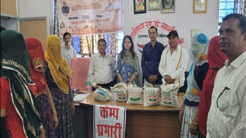 ग्राम पंचायत सांदोलिया में ग्रामीण सेवा शिविर आयोजित, राजस्व व कृषि विभाग के कार्यों का त्वरित निस्तारण