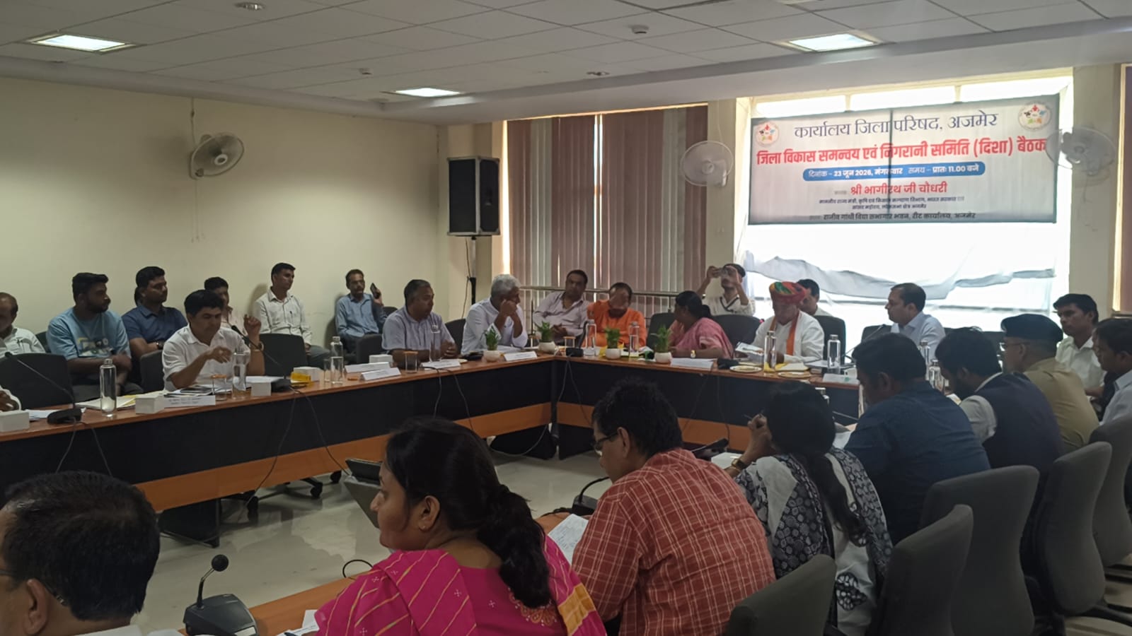जिला विकास समन्वय एवं निगरानी समिति की बैठक आयोजित