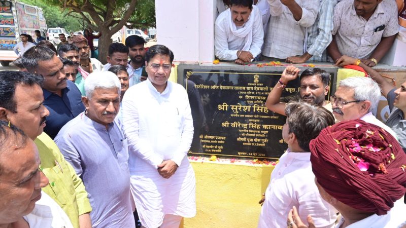 देवमाली में देवसागर तालाब रेस्टोरेशन का शिलान्यास