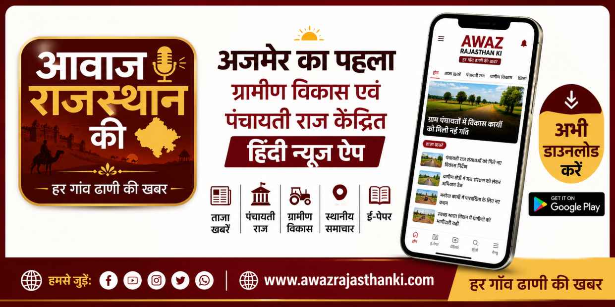 पीसांगन विकास अधिकारी ने कहा पीएम आवास की, जियोटैगिंग के बाद समय पर जारी होगी अगली किस्त, लापरवाही पर होगी कार्यवाही