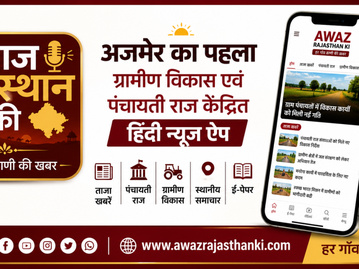 महिला सशक्तिकरण में महिला आई टी आई अजमेर का विशेष योगदान