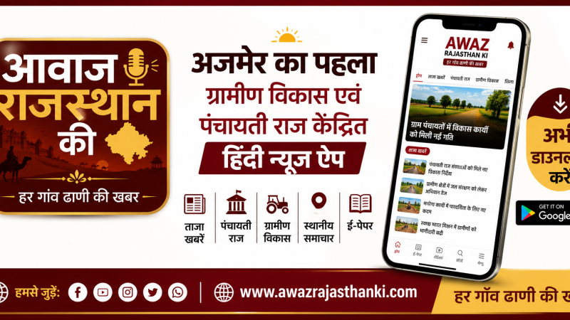 महिला सशक्तिकरण में महिला आई टी आई अजमेर का विशेष योगदान