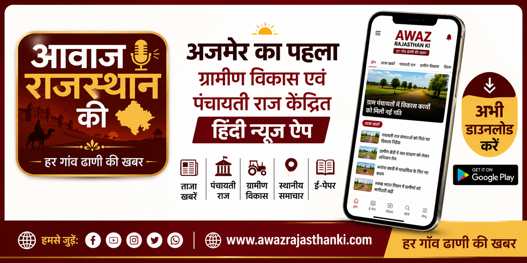 महिला सशक्तिकरण में महिला आई टी आई अजमेर का विशेष योगदान