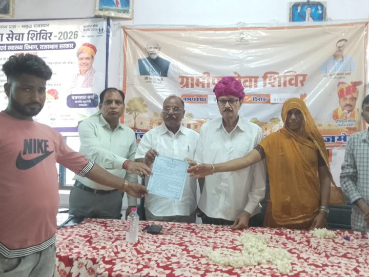 ग्राम पंचायत गोरधा मुख्यालय में ग्रामीण सेवा शिविर आयोजित 22 विभागों ने दी जनकल्याण कारी योजनाओं की जानकारी दी