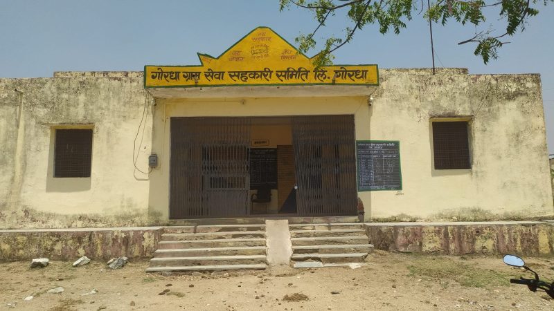 ग्राम सेवा सहकारी समिति लिमिटेड आमली एवं पिपलाज गोरधा कुशायता डीएपी खाद की किल्लत से किसान परेशान, समितियों के चक्कर लगाने को मजबूर