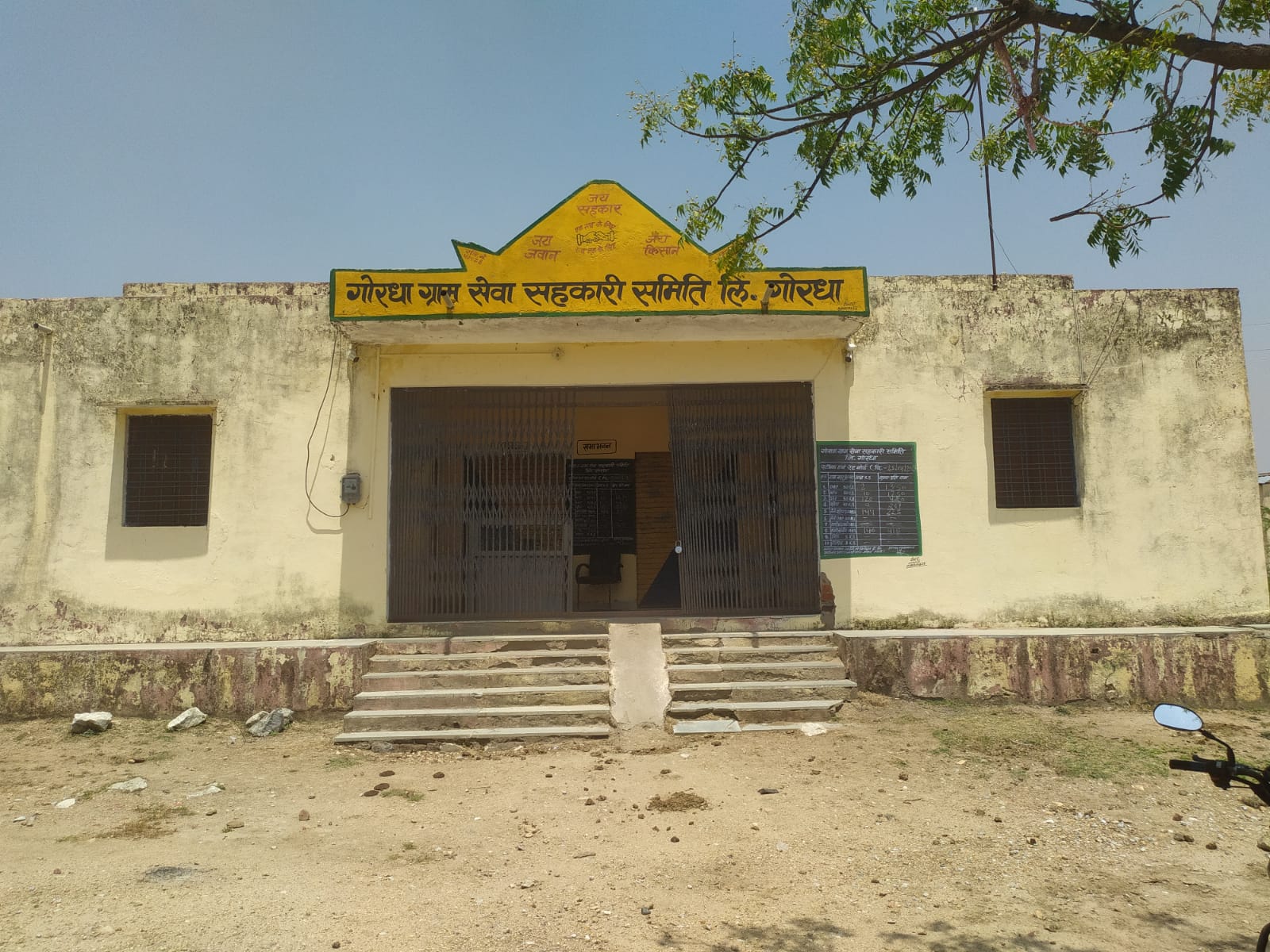 ग्राम सेवा सहकारी समिति लिमिटेड आमली एवं पिपलाज गोरधा कुशायता डीएपी खाद की किल्लत से किसान परेशान, समितियों के चक्कर लगाने को मजबूर