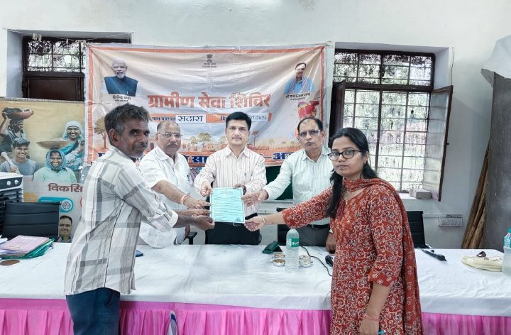 ग्राम पंचायत सदारा में ग्रामीण सेवा शिविर-2026 का आयोजन किया गया।