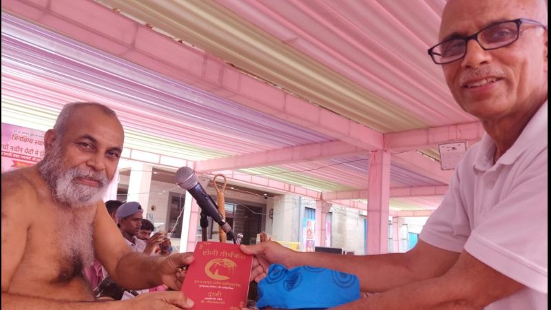 आचार्य श्री विहर्ष सागर जी महाराज के कोटडा आगमन पर हार्टफुलनेस संस्थान द्वारा होली तीर्थंकर पुस्तक भेंट की गई।प्रधानमंत्री श्री नरेन्द्र मोदी के अनुरोध पर हार्टफुलनेस के वैश्विक गुरु श्री कमलेश जी पटेल द्वारा होली तीर्थंकर पुस्तक जो कि मूल तमिल में