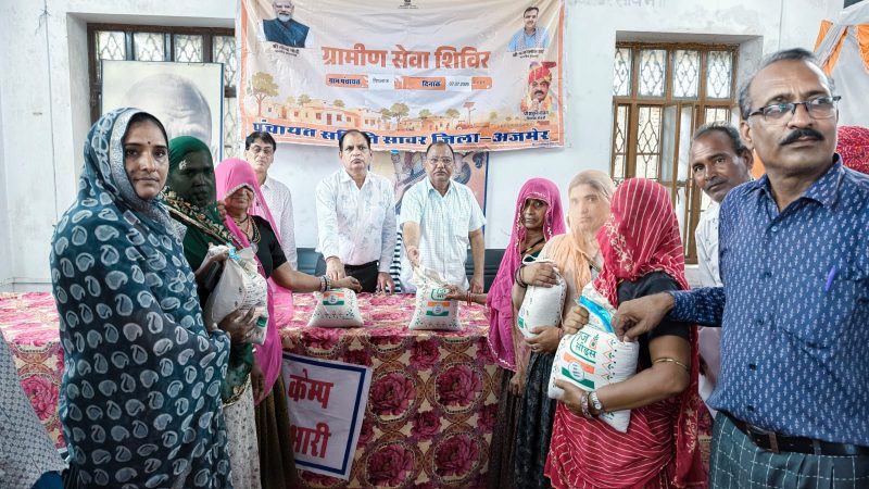 ग्राम पंचायत पिपलाज मुख्यालय पर मंगलवार को ग्रामीण सेवा शिविर का आयोजन किया गया