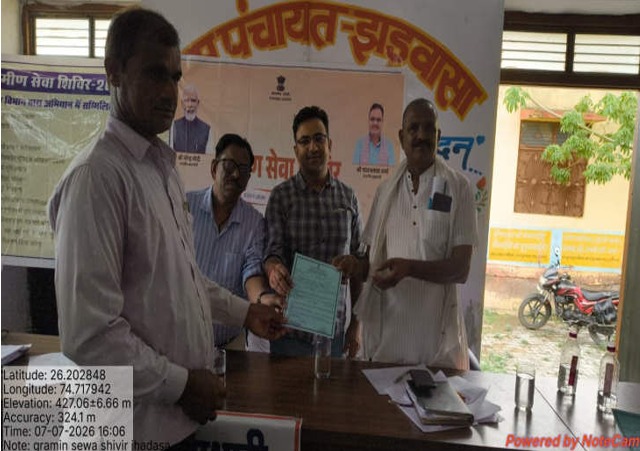 ग्राम पंचायत झडवासा, नसीराबाद ने ग्राम पंचायत में पट्टे हेतु आवेदन किया था।