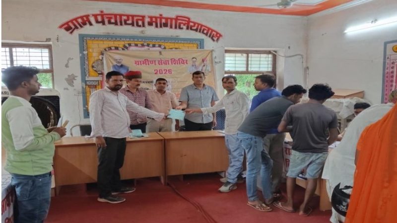 ग्रामीण सेवा शिविर के दौरान पंचायत समिति पींसागन के ग्राम पंचायत ब्रिकचियावास मे