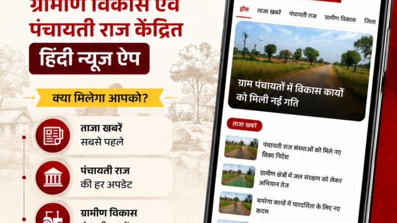 130 अतिरिक्त बीडीओ के प्रमोशन से नई पंचायतों के कामकाज में आएगी तेजीपंचायत समितियों मे जल्द लगेगे विकास अधिकारी