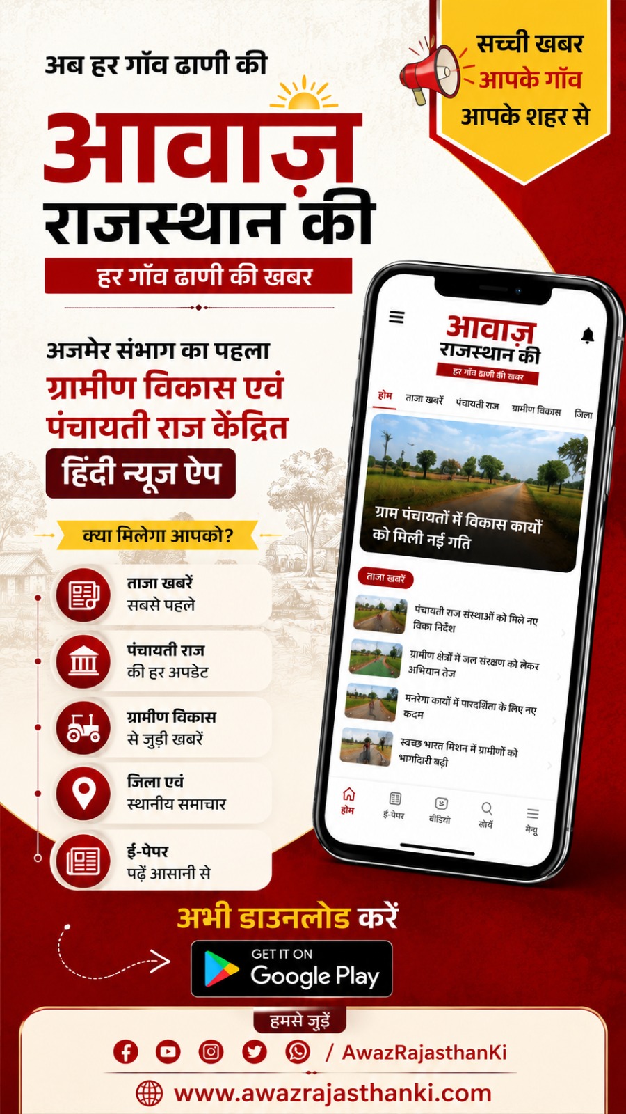 130 अतिरिक्त बीडीओ के प्रमोशन से नई पंचायतों के कामकाज में आएगी तेजीपंचायत समितियों मे जल्द लगेगे विकास अधिकारी
