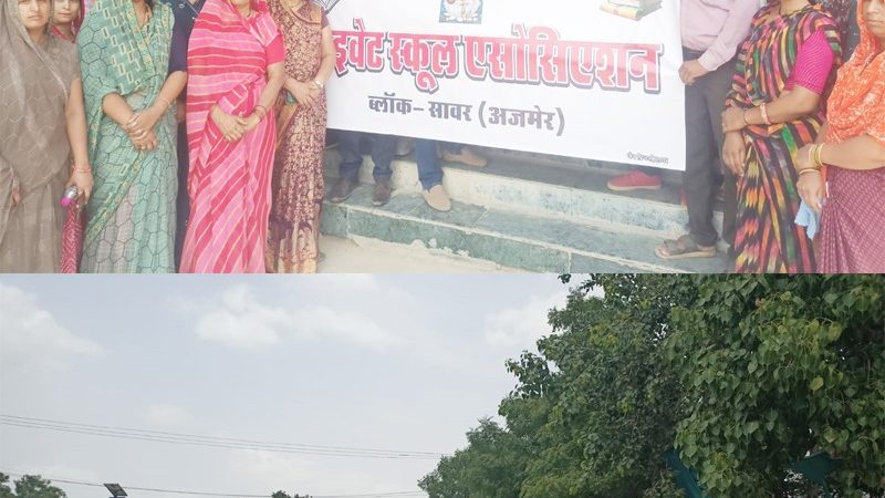 प्राइवेट स्कूल एसोसिएशन ने रैली निकालकर मुख्यमंत्री के नाम सौंपा ज्ञापन