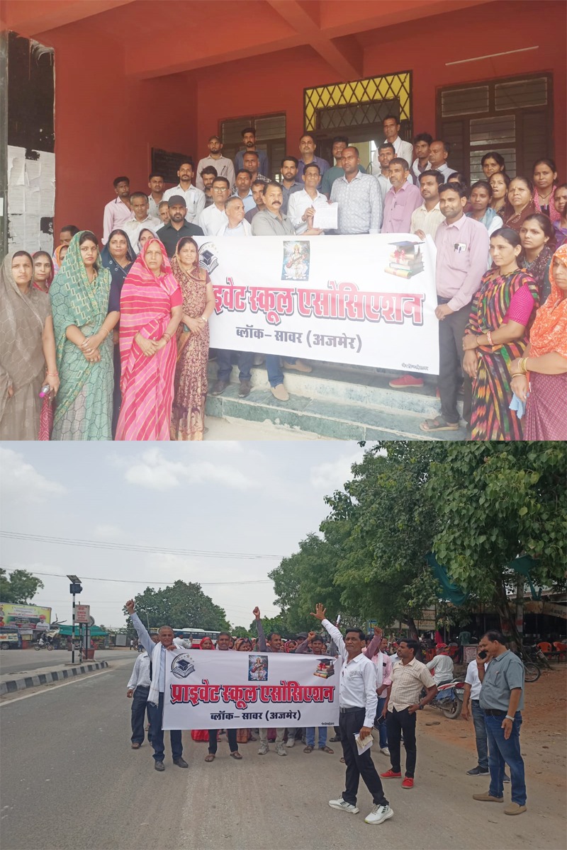 प्राइवेट स्कूल एसोसिएशन ने रैली निकालकर मुख्यमंत्री के नाम सौंपा ज्ञापन