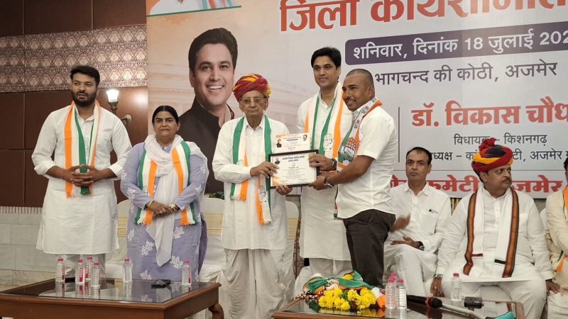 अजमेर में जिला कांग्रेस कार्यसमिति की बैठक आयोजितनवनियुक्त पदाधिकारियों को दिलाई गई शपथ, संगठन मजबूती पर जोर