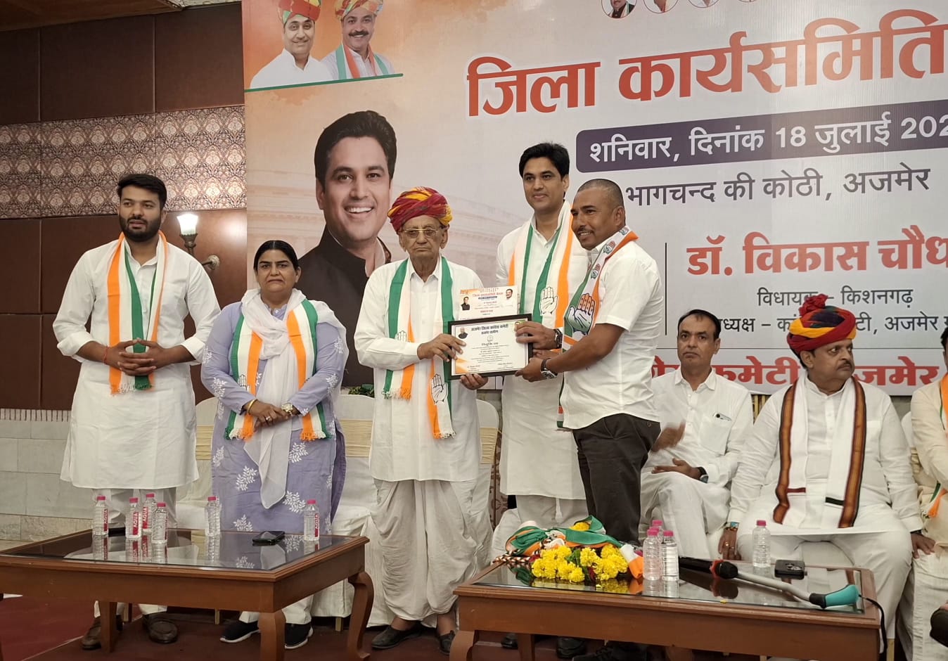 अजमेर में जिला कांग्रेस कार्यसमिति की बैठक आयोजितनवनियुक्त पदाधिकारियों को दिलाई गई शपथ, संगठन मजबूती पर जोर