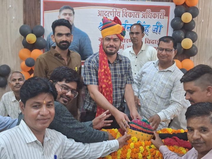 विकास अधिकारी अर्जुन सिंह को भावभीनी विदाई, जनप्रतिनिधियों व कर्मचारियों ने किया सम्मानित
