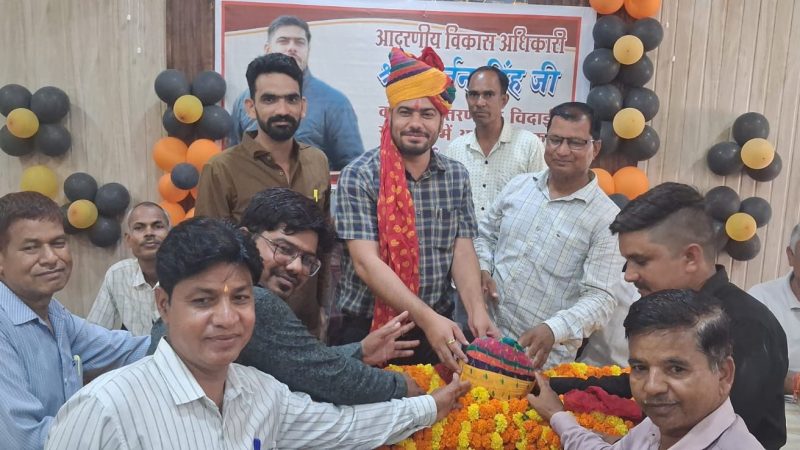 विकास अधिकारी अर्जुन सिंह को भावभीनी विदाई, जनप्रतिनिधियों व कर्मचारियों ने किया सम्मानित