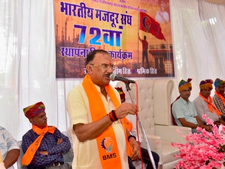 राष्ट्र प्रथम के भाव के साथ श्रमिक हितों के लिए काम कर रहा भारतीय मजदूर संघ- देवनानी