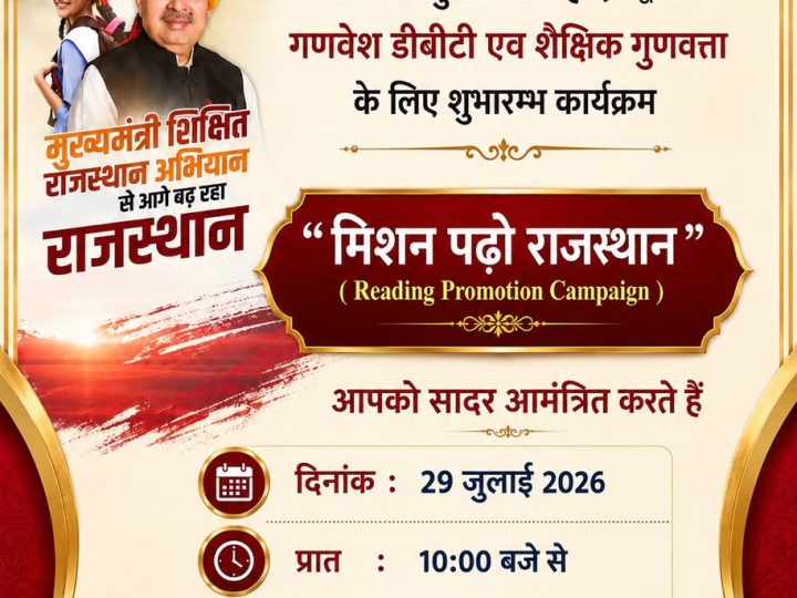 गुरू पूर्णिमा पर्व के लिए नोडल अधिकारी नियुक्त