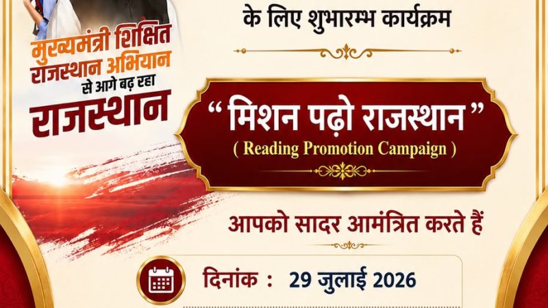 गुरू पूर्णिमा पर्व के लिए नोडल अधिकारी नियुक्त