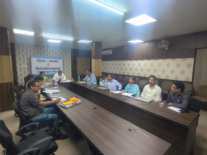 जिला कलक्टर की अध्यक्षता में जिला स्वास्थ्य समिति की बैठक आयोजितराष्ट्रीय स्वास्थ्य कार्यक्रमों और विभागीय प्राथमिकताओं की हुई विस्तृत समीक्षामौसमी बीमारियों के लिए करें घर-घर सर्वे