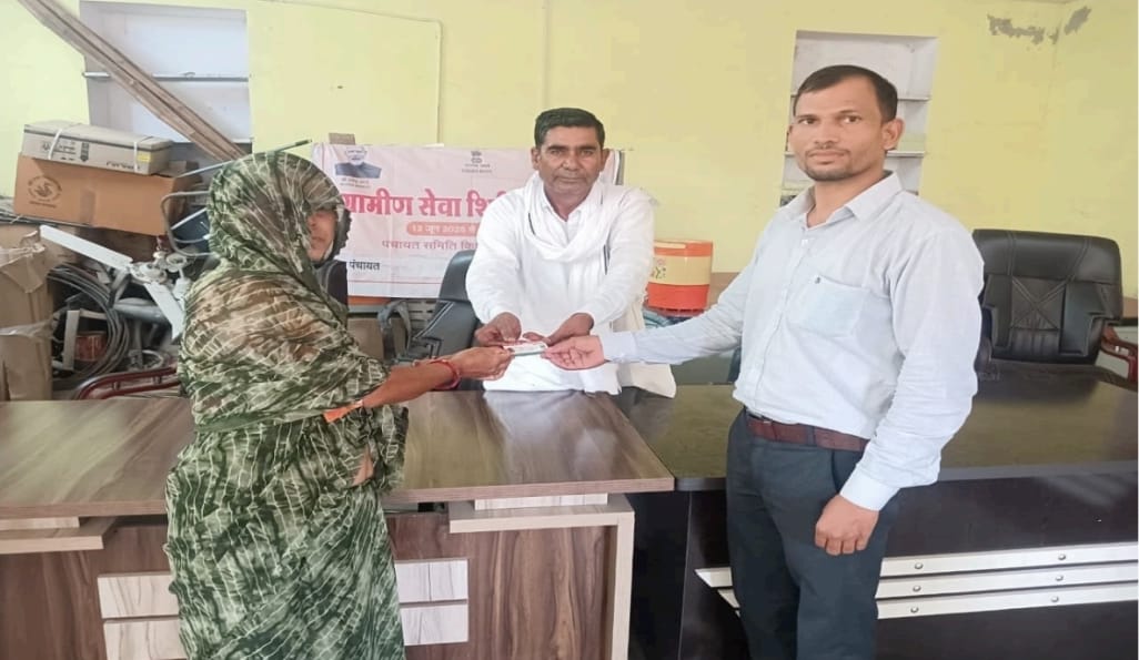 ग्राम पंचायत कोटड़ी में आयोजित विशेष शिविर में एक महिला को