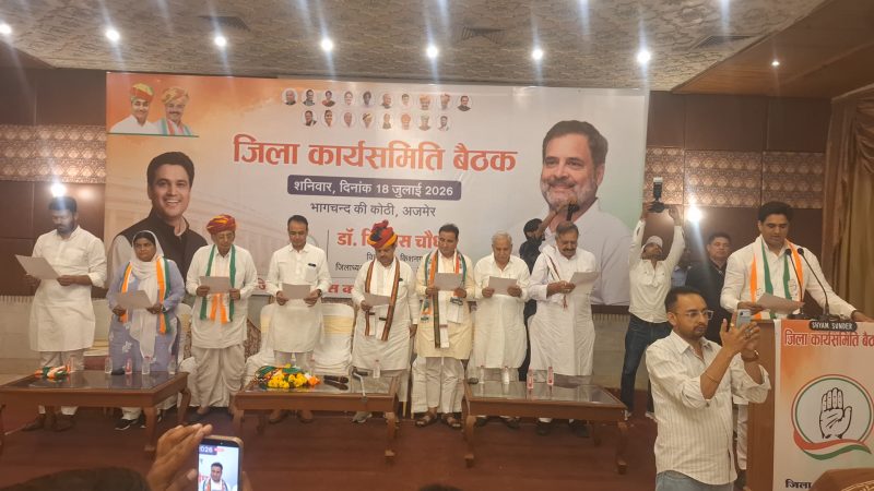 05 अगस्त को केकड़ी में कांग्रेस का बड़ा आंदोलन, बजरी माफियाओं के खिलाफ बजेगा बिगुल