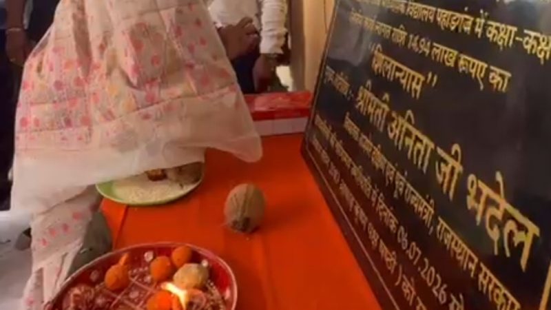 ₹15 लाख की लागत से बनने वाले नए कक्षों का हुआ शिलान्यास, छात्राओं को मिलेगा बेहतर शैक्षणिक वातावरण