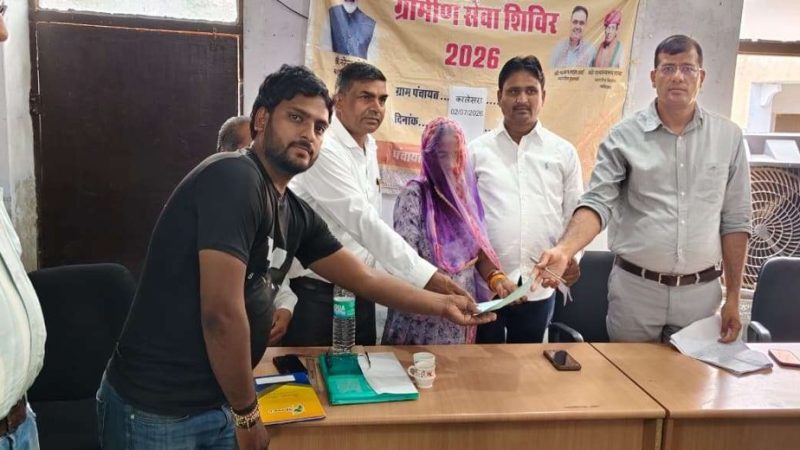 ग्रामीण सेवा शिविर के दौरान तहसील पीसांगन के ग्राम पंचायत कालेसरा में आयोजित ग्राम सेवा शिविर में ग्राम सरसड़ी निवासी