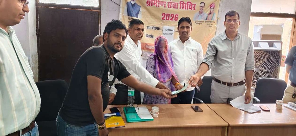 ग्रामीण सेवा शिविर के दौरान तहसील पीसांगन के ग्राम पंचायत कालेसरा में आयोजित ग्राम सेवा शिविर में ग्राम सरसड़ी निवासी