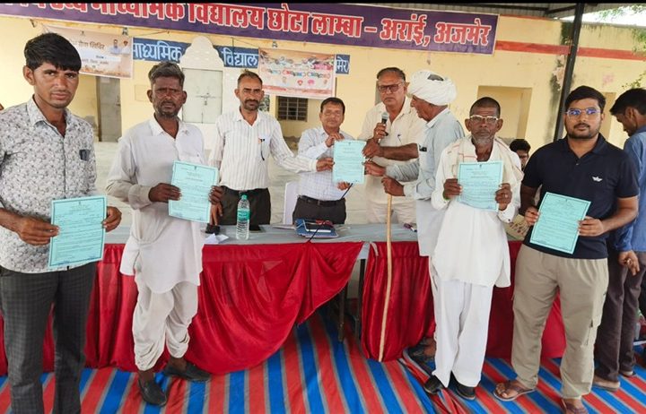 ग्राम पंचायत छोटा लाम्बा, अरांई में ग्रामीण सेवा शिविर कैम्प का आयोजन किया गया। प्रार्थी