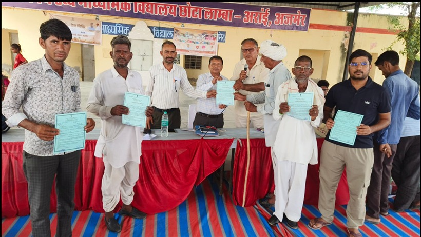ग्राम पंचायत छोटा लाम्बा, अरांई में ग्रामीण सेवा शिविर कैम्प का आयोजन किया गया। प्रार्थी