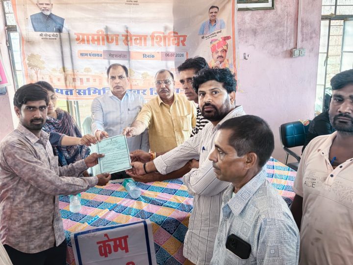 ग्राम पंचायत मैहरूकला मुख्यालय पर सोमवार को ग्रामीण सेवा शिविर का आयोजन किया गया