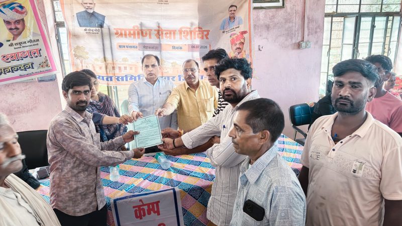 ग्राम पंचायत मैहरूकला मुख्यालय पर सोमवार को ग्रामीण सेवा शिविर का आयोजन किया गया