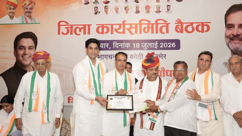 संगठन में निष्ठा और मेहनत सर्वोपरि; धरातल पर पसीना बहाने वाले कार्यकर्ताओं को मिलेगा पूरा मान-सम्मान” — डॉ. विकास चौधरी