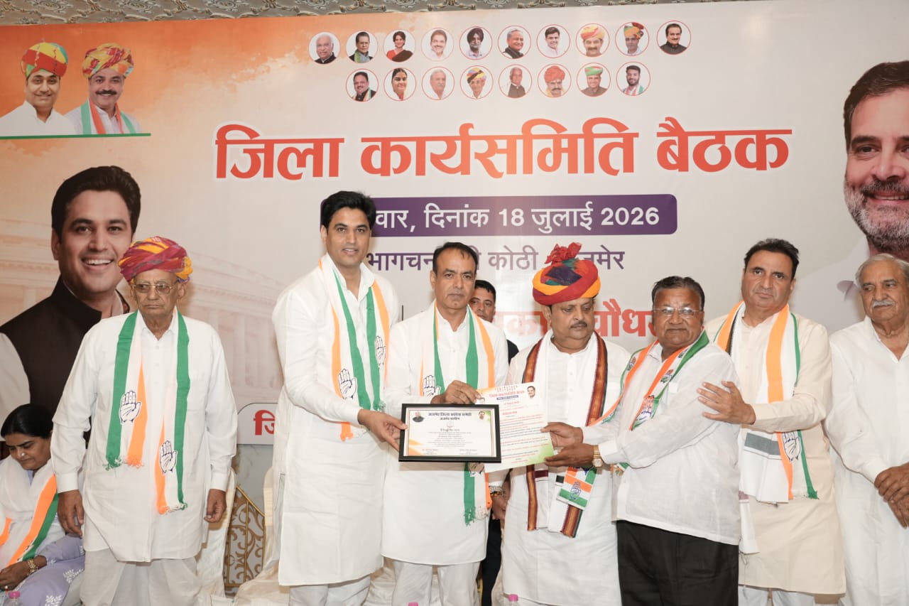 संगठन में निष्ठा और मेहनत सर्वोपरि; धरातल पर पसीना बहाने वाले कार्यकर्ताओं को मिलेगा पूरा मान-सम्मान” — डॉ. विकास चौधरी