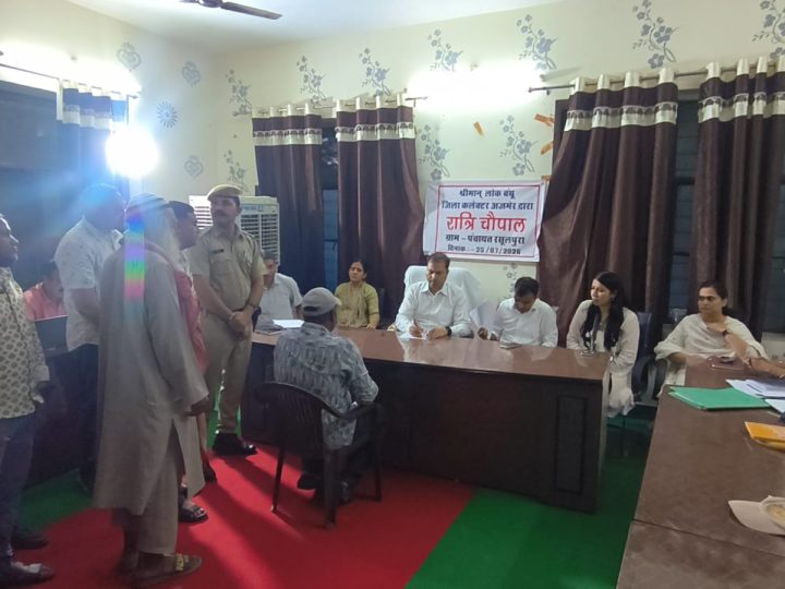 जिला कलक्टर ने रसूलपुरा में रात्रि चौपाल लगाकर सुनी ग्रामीणों की समस्याएं