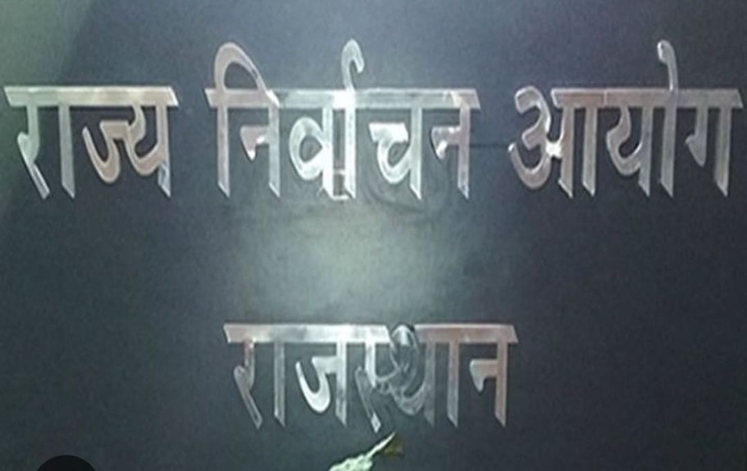 31 जुलाई तक पंचायत व निकाय चुनाव संभव नहीं-राजस्थान में पंचायत एवं नगरीय निकाय चुनावों को लेकर बड़ी अपडेट