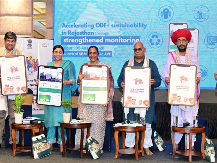 सीईओ की दो दिवसीय राज्य स्तरीय क्षमता संवर्धन कार्यशाला—स्वच्छ भारत मिशन (ग्रामीण) के मोबाइल ऐप का हुआ शुभारंभ