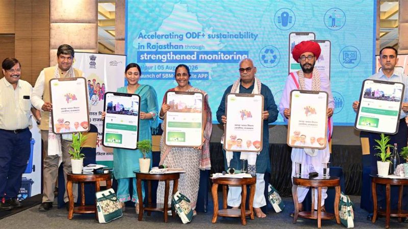 सीईओ की दो दिवसीय राज्य स्तरीय क्षमता संवर्धन कार्यशाला—स्वच्छ भारत मिशन (ग्रामीण) के मोबाइल ऐप का हुआ शुभारंभ