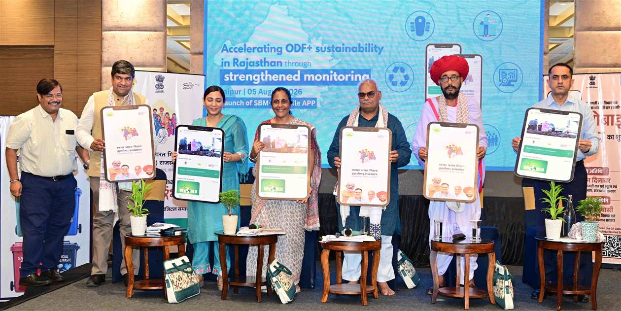 सीईओ की दो दिवसीय राज्य स्तरीय क्षमता संवर्धन कार्यशाला—स्वच्छ भारत मिशन (ग्रामीण) के मोबाइल ऐप का हुआ शुभारंभ
