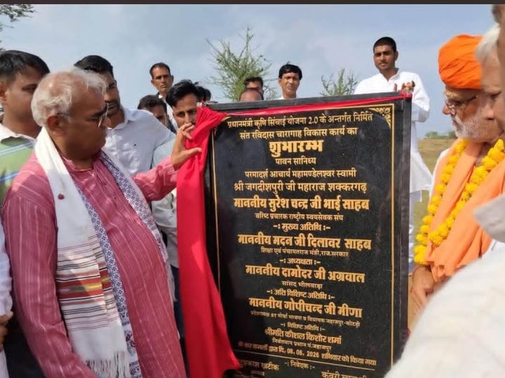 शिक्षा मंत्री ने भीलवाड़ा के जहाजपुर उपखंड स्थित पीपलूंद ग्राम पंचायत में चारागाह विकास कार्यो का किया शुभारम्भ, गौ-संरक्षण एवं पर्यावरण संरक्षण को बताया प्राथमिकता