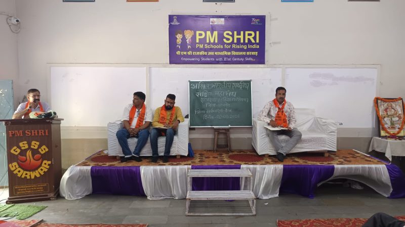 अखिल भारतीय राष्ट्रीय शैक्षिक महासंघ विद्यालय शिक्षा राजस्थान ABRSM जिला – अजमेर की बैठक पीएम श्री राउमावि सरवाड़ में सम्पन्न।