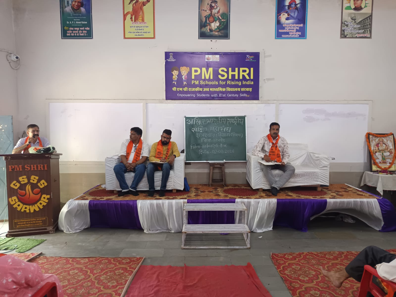 अखिल भारतीय राष्ट्रीय शैक्षिक महासंघ विद्यालय शिक्षा राजस्थान ABRSM जिला – अजमेर की बैठक पीएम श्री राउमावि सरवाड़ में सम्पन्न।